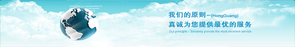 上海鸿广文具礼品有限，竭诚欢迎